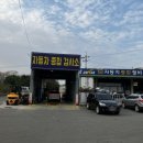 우리집카공업사 이미지