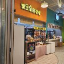 빛고을닭강정 이미지