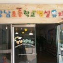 광남초등학교 병설유치원 이미지