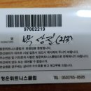 청운휘트니스클럽 이미지