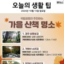 오늘의 날씨🌞☔️☃️ , 2024년 10월 13일 일요일 이미지