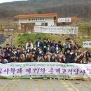 새마을 시대촌 이미지
