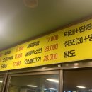 또와마차 이미지