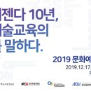 미래교육문화연구포럼