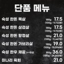 갓삼겹살 네이버블로그