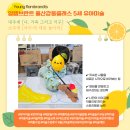 🍋 "선생님, 레몬 안에 미끄럼틀이 있어요!" [영렘브란트 울산강동클래스 5세 유아미술]