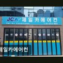 카체크장한평