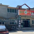 엄마손막국수 이미지