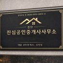 아라공인중개사사무소 이미지