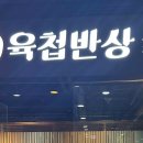 (주)바디프랜드 현대백화점 천호점 다이닝코드