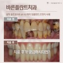 서울바를정치과의원 이미지