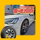 첨단카센타 | 진주 프리미엄 런플랫타이어 교체, 아우디 A6 콘티넨탈 GX SSR 장착