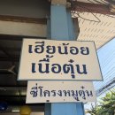 치앙마이 가족여행 DAY 1-2 블루누들/왓프라싱/왓쩨디루왕/에어니버서리카페/캄빌리지 선셋요가/코코넛쉘
