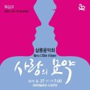 사랑의 묘약 이미지