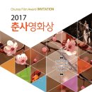 춘사