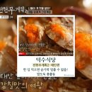 장춘복어 | 한 입 먹으면 숟가락 멈출 수 없음! 전현무계획2 태안 덕수식당 밥도둑 한상