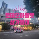 해운대Lct대표부동산중개 이미지