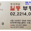 일등힐스테이트부동산공인중개사사무소 이미지