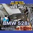 대덕카서비스 네이버블로그