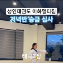 이화 멀티짐 이미지