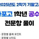 오수학교습소 - 유성구 관평2로 46 | 오수학교습소