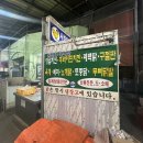 서해안닭집