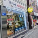 꼭지네반찬 이미지