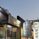 고창풍천장어마을 | 전주 장어 맛집 추천 고창풍천장어마을 가족외식 후기 (몸보신 제대로) 주차가능