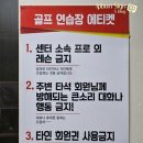 티업비젼 유성홈플러스점 | (영업종료)대전골프연습장 가성비 좋은 인도어 유성 홈플러스 골프센터 사우나도 있죠!