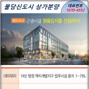 불당상가2 이미지