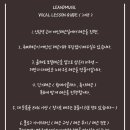 응암3-005 | 르앤뮤직 | 레슨구성 안내 - 005 : 보컬 단체레슨 - 무대매너 , 실력향상 (레슨 문의 / 상담 전 참고)