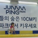 점핑파크 계양점 이미지