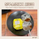 봉구스밥버거세종아름점
