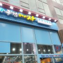 탐나종합어시장 미사역점 이미지