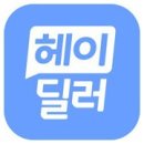 유용한 중고차 판매 어플 이미지