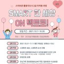 스마트폰 활용 지도사 2급 자격과정 이미지