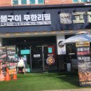 고기싸롱 이미지