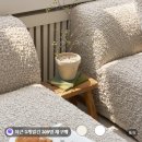 리폼인테리어 | 베베데코 올핏 쇼파커버 고탄력 스판 소파리폼 인테리어 후기 추천