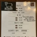 장기동 생고기 더우 이미지