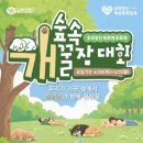 개꿀 이미지