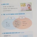 어휘 활용 책놀이 이미지