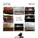 피아노공방 이미지