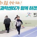 부산스포츠