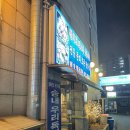 털보해물탕 이미지