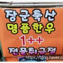 장군축산 이미지
