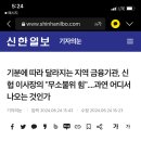 울산 동구 신협.. 주거래은행인데 ㅠㅠ 이미지