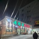 유가옥설렁탕 티스토리