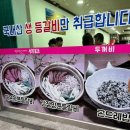 두꺼비등갈비
