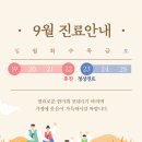 신정형외과의원 이미지