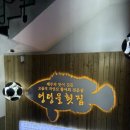 엉덩물횟집 | 제주 롯데리조트 맛집추천, 도보 2분 엉덩물횟집 후기 (신선한 회, 해산물 맛집)